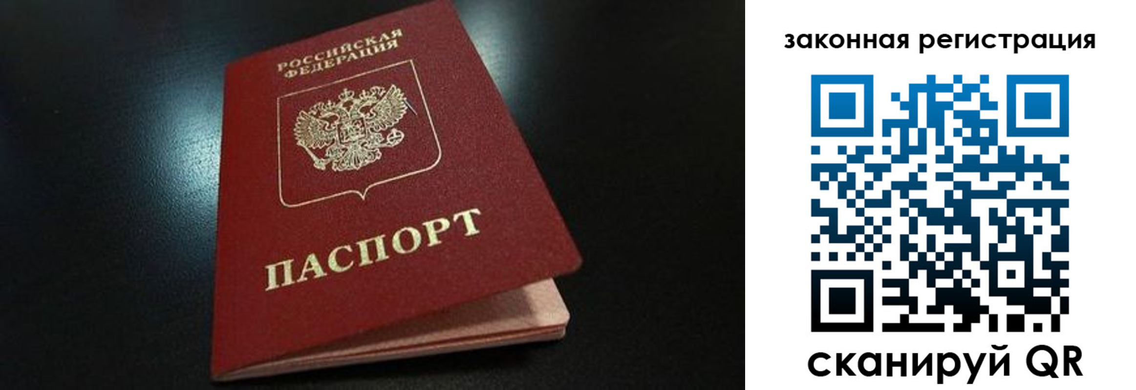 прописка 2025 в Змеиногорске