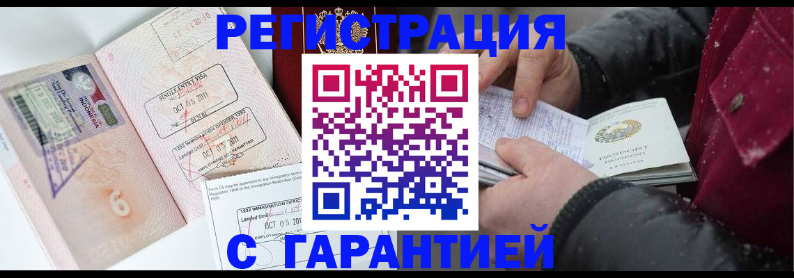 где прописаться в Змеиногорске