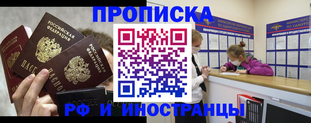 миграционный учет в Змеиногорске