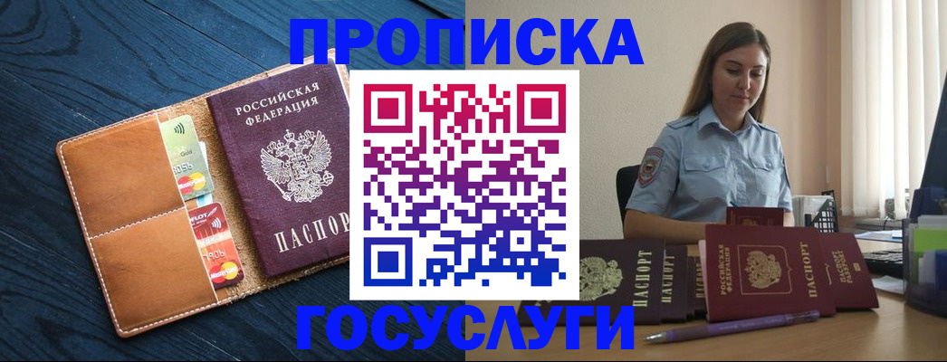 миграционный учет в Змеиногорске