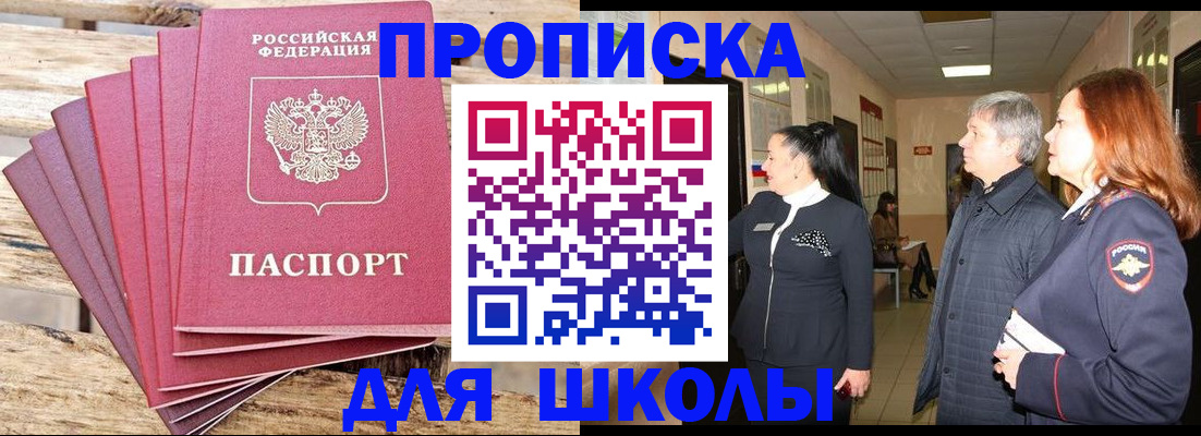 временная регистрация надежно в Змеиногорске